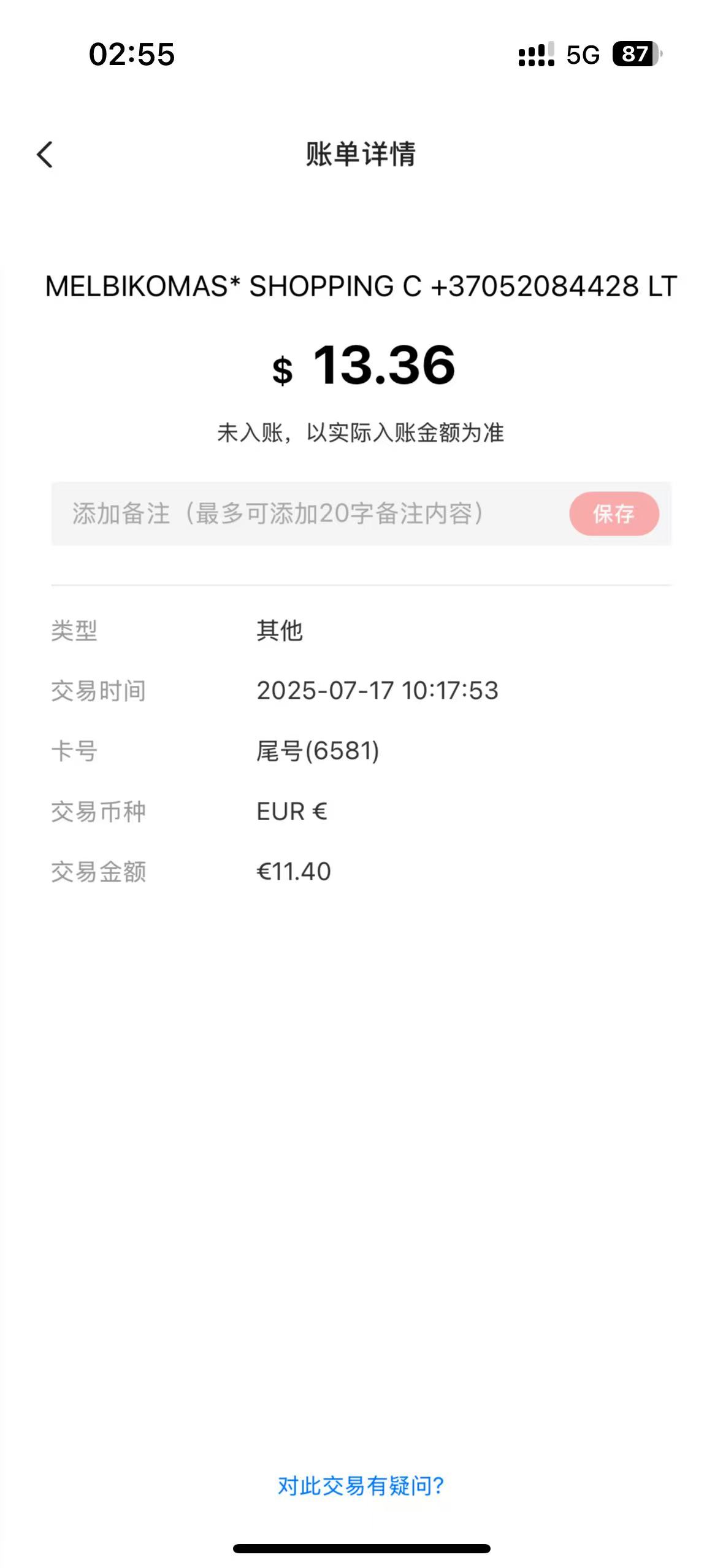 企业微信二维码